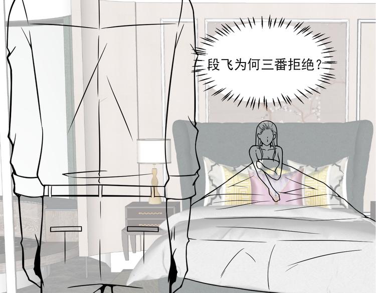 第54话 美好画面靠脑补82