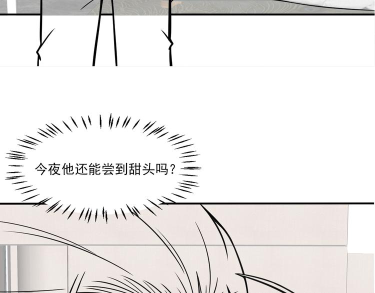 第54话 美好画面靠脑补83