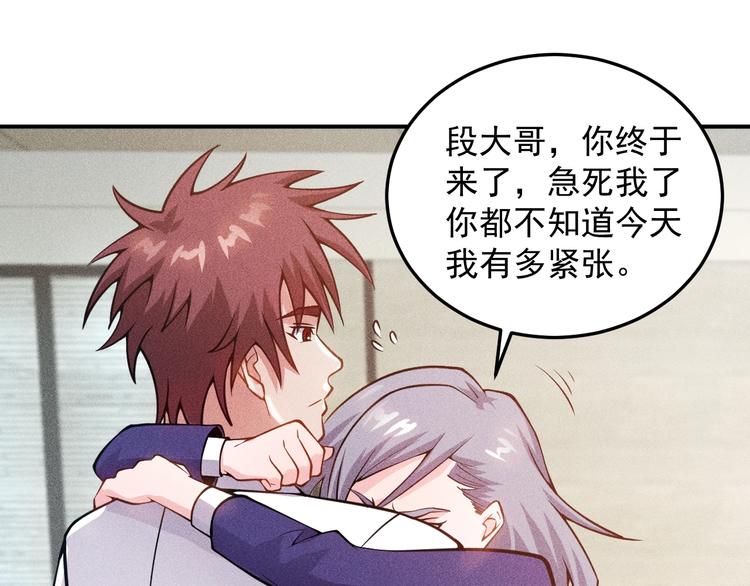 第57话 秘密会谈31