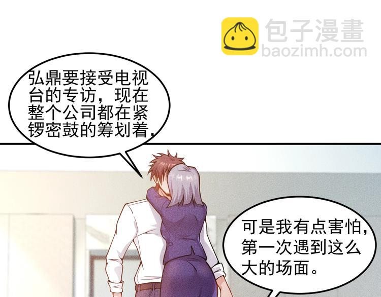 第57话 秘密会谈35
