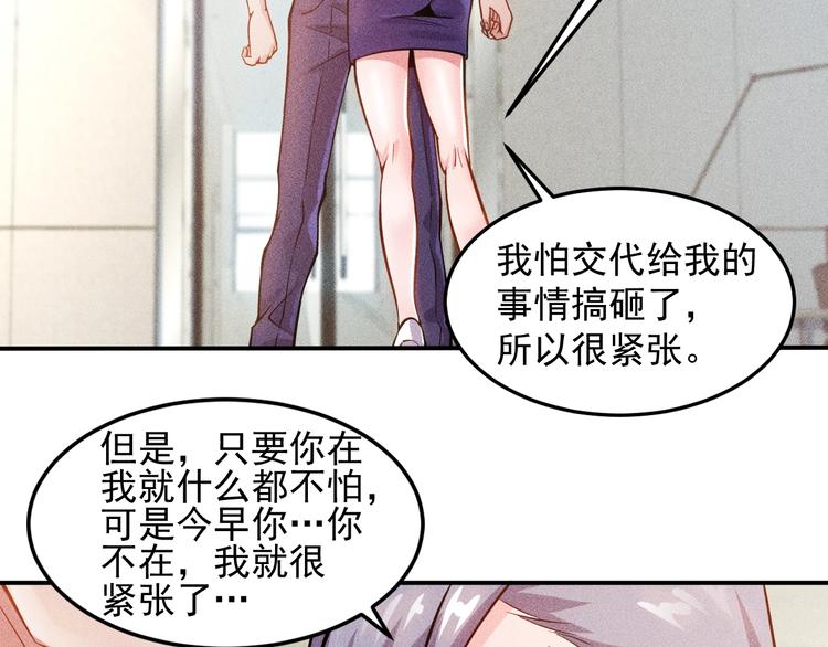 第57话 秘密会谈36