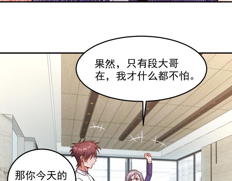 第57话 秘密会谈45