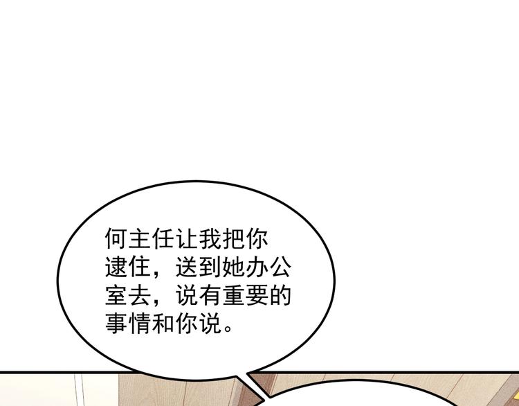 第57话 秘密会谈47