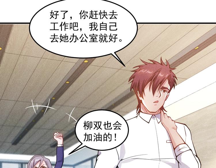 第57话 秘密会谈54