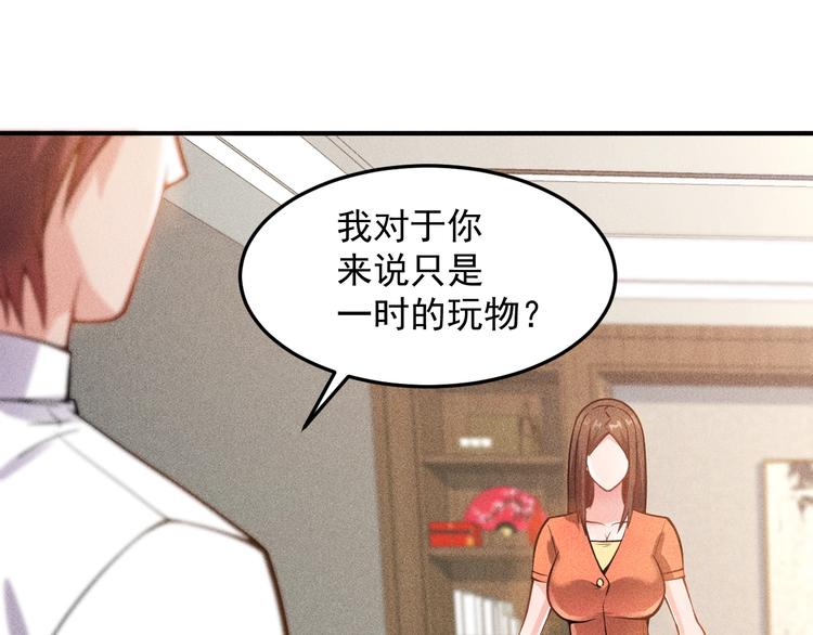 第57话 秘密会谈73
