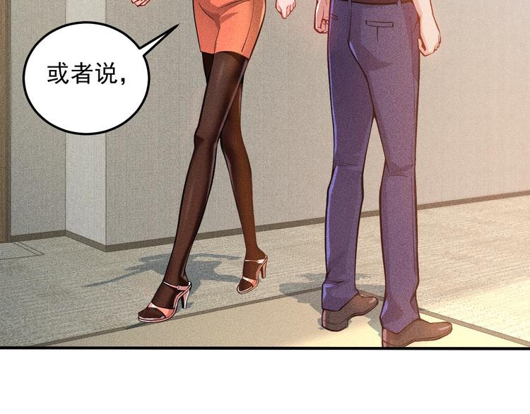 第57话 秘密会谈76