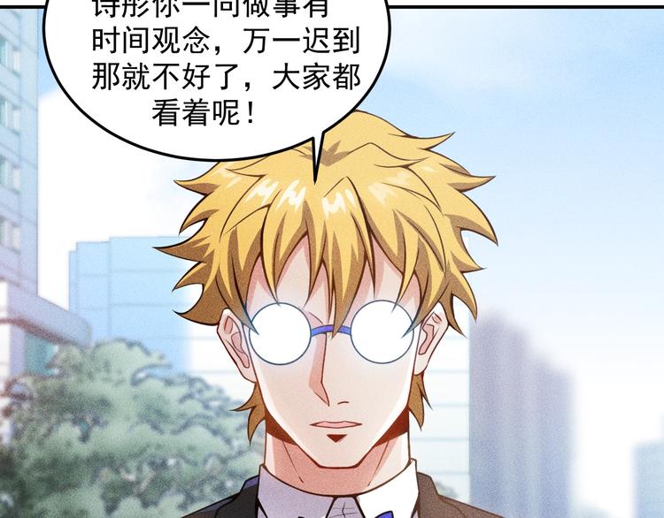 第57话 秘密会谈8