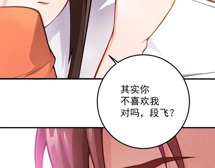 第57话 秘密会谈80