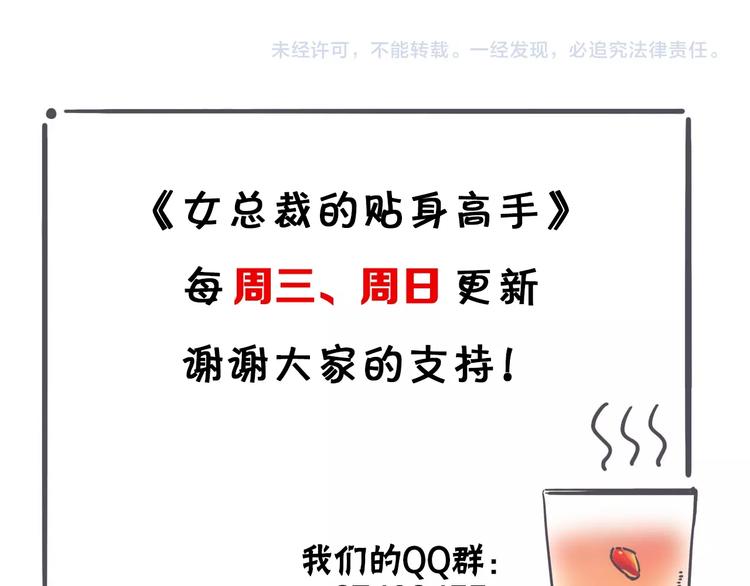 第57话 秘密会谈89
