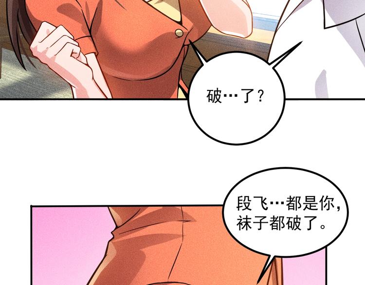 第58话 今天选择保护谁12
