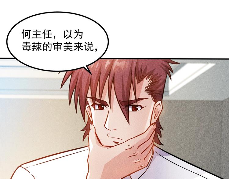 第58话 今天选择保护谁15