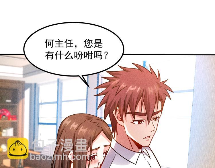 第58话 今天选择保护谁2