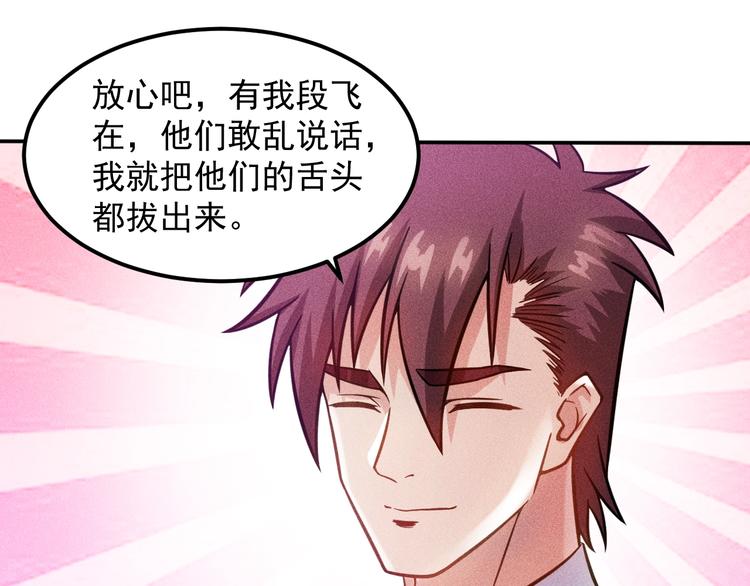 第58话 今天选择保护谁20