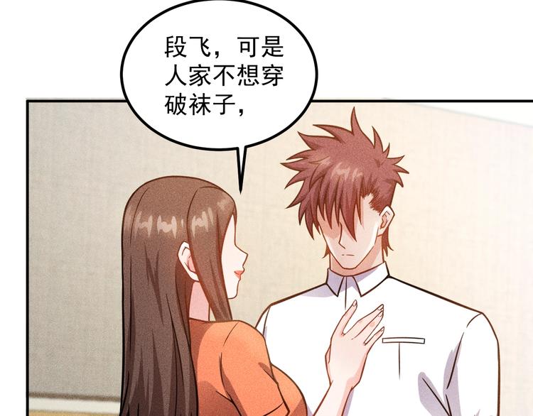 第58话 今天选择保护谁23