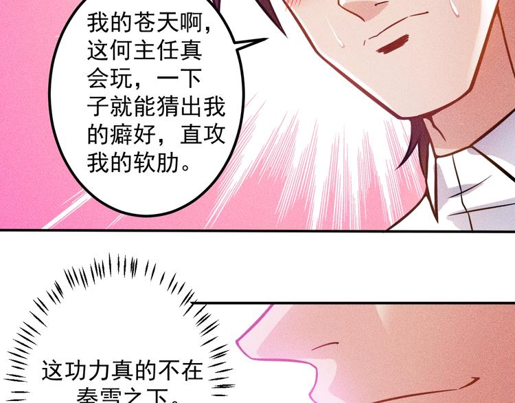 第58话 今天选择保护谁28
