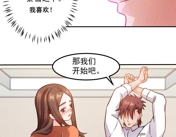 第58话 今天选择保护谁29