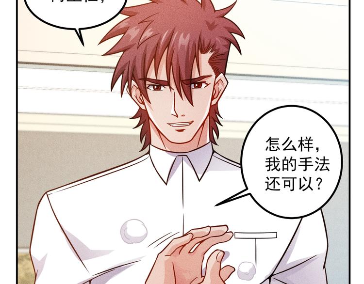 第58话 今天选择保护谁33