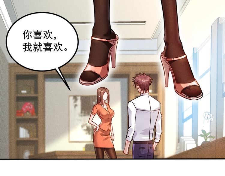 第58话 今天选择保护谁37