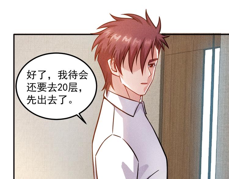 第58话 今天选择保护谁40