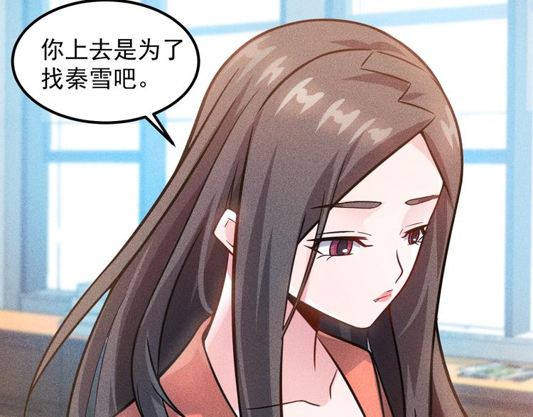 第58话 今天选择保护谁44