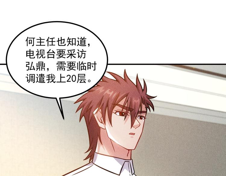第58话 今天选择保护谁47