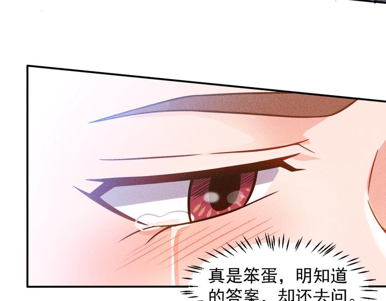 第58话 今天选择保护谁5