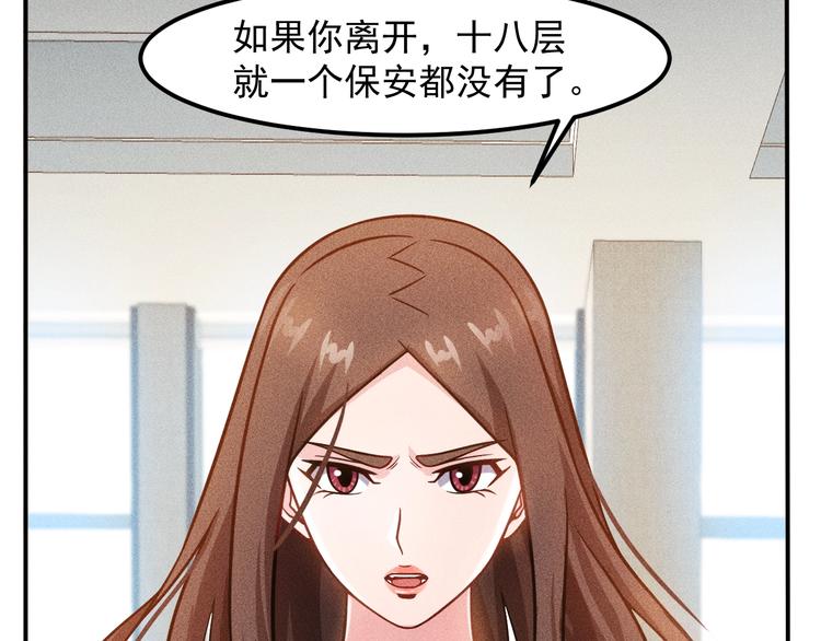 第58话 今天选择保护谁53