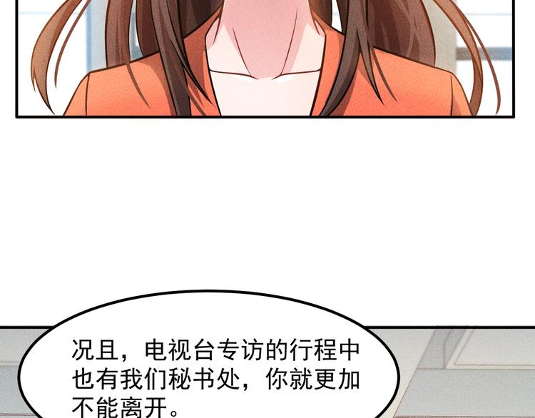 第58话 今天选择保护谁54