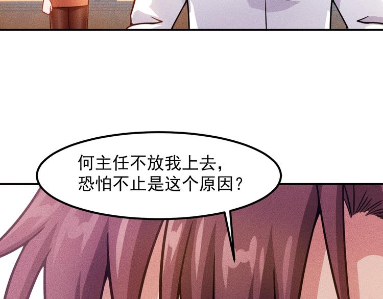 第58话 今天选择保护谁56