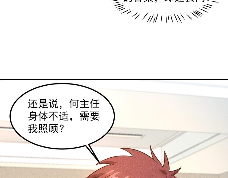 第58话 今天选择保护谁6