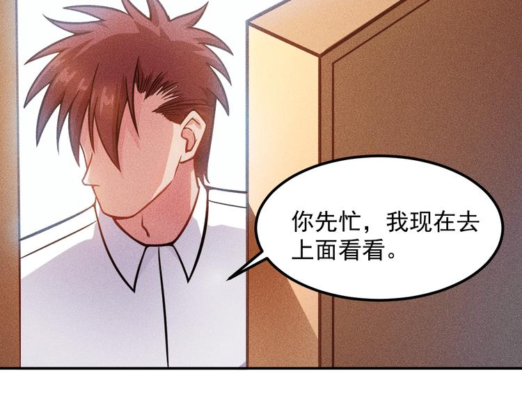 第58话 今天选择保护谁62