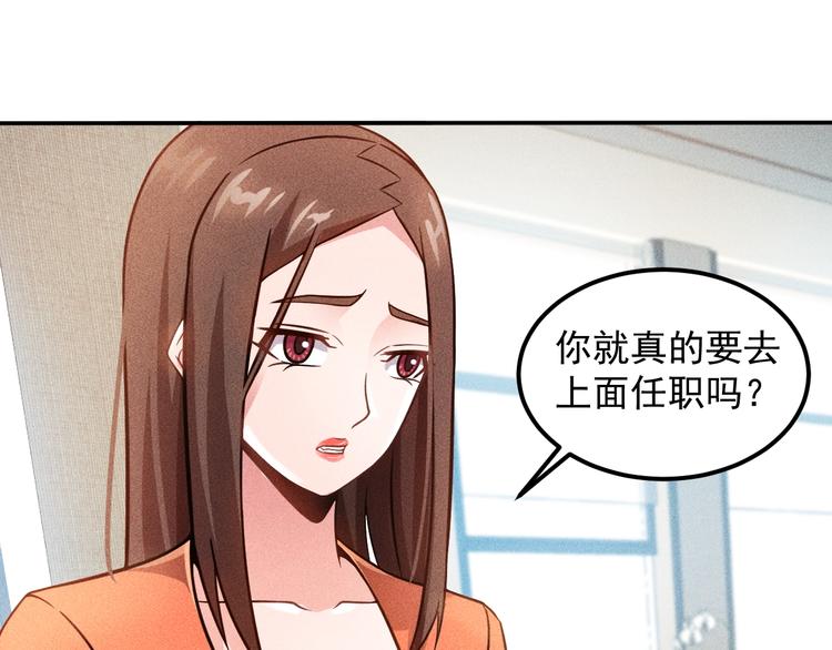 第58话 今天选择保护谁63