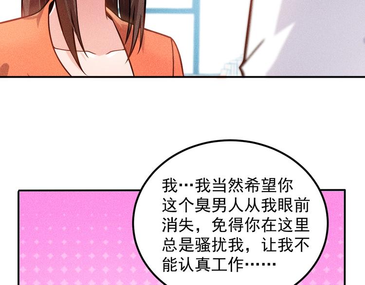 第58话 今天选择保护谁67