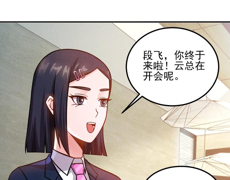 第58话 今天选择保护谁73
