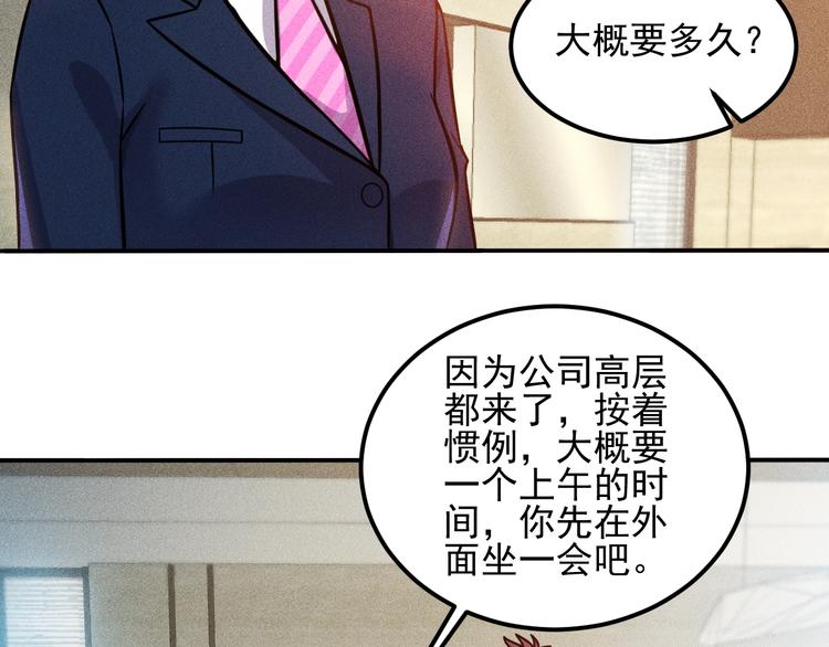 第58话 今天选择保护谁74