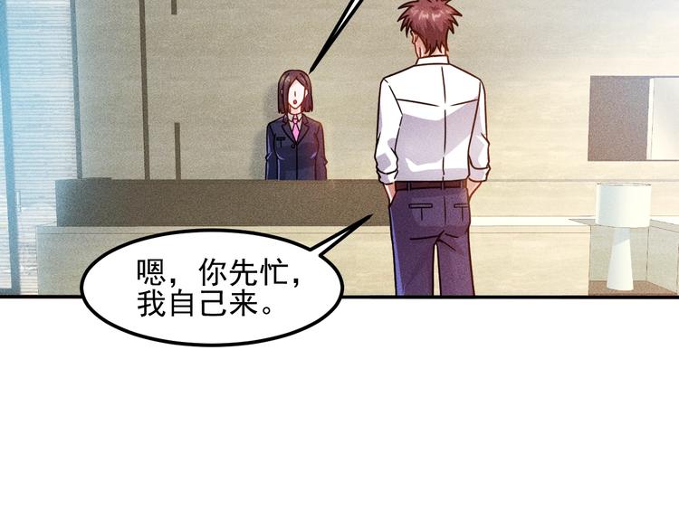 第58话 今天选择保护谁75