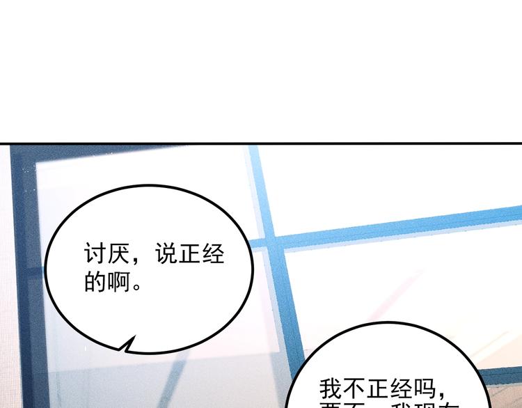第58话 今天选择保护谁8