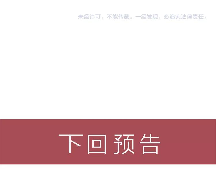 第58话 今天选择保护谁82