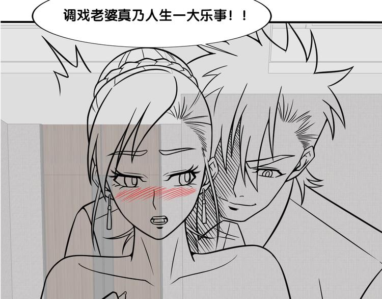 第58话 今天选择保护谁85