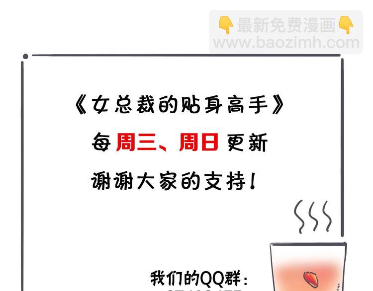 第58话 今天选择保护谁88
