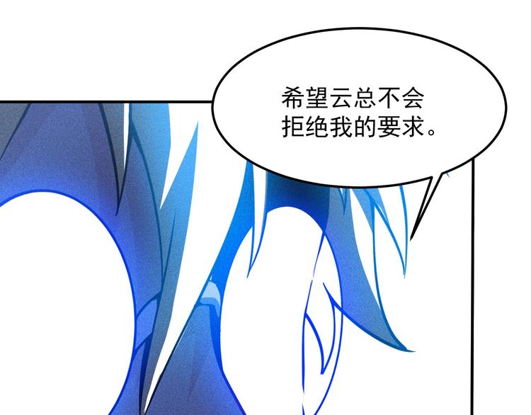 第60话 威胁66