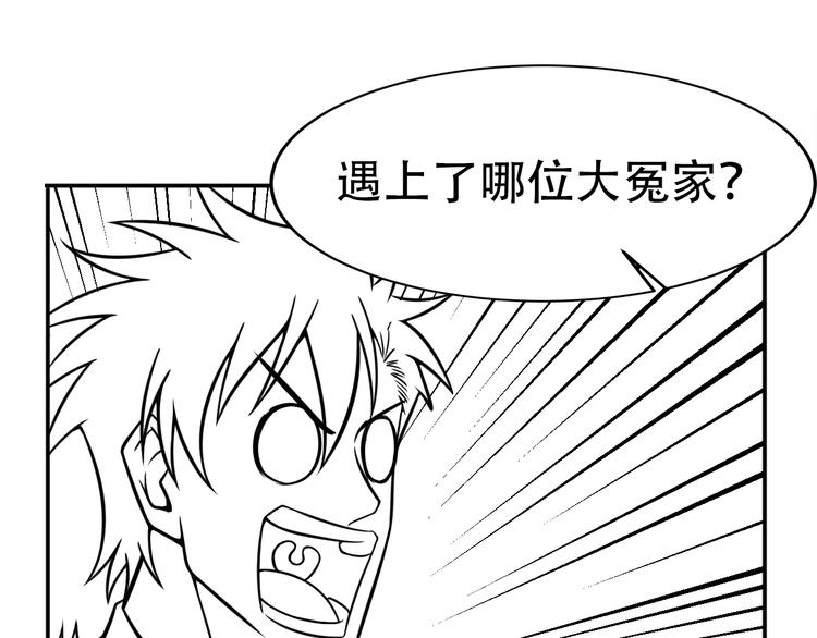 第60话 威胁76