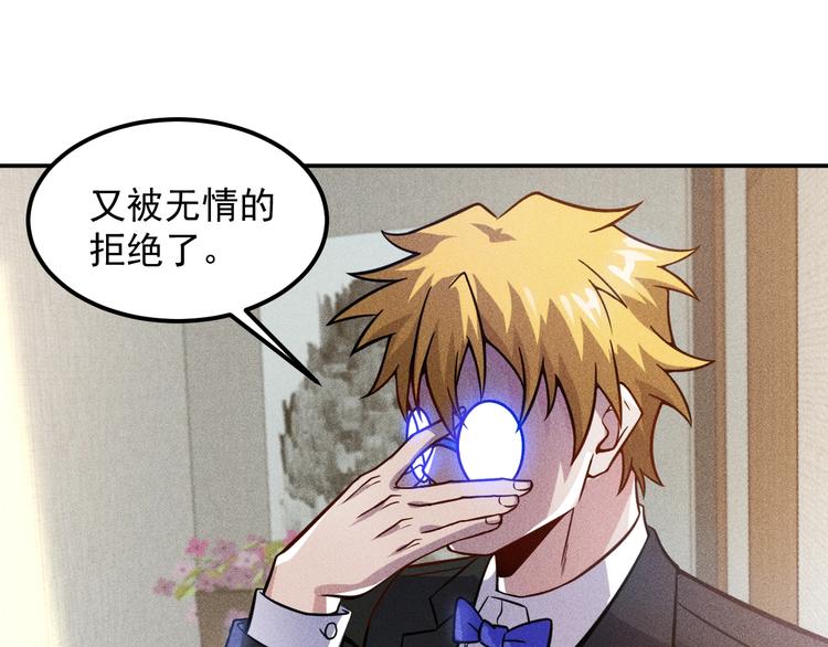第61话 新账旧账一起算！10