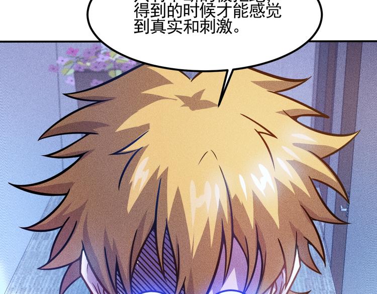 第61话 新账旧账一起算！12