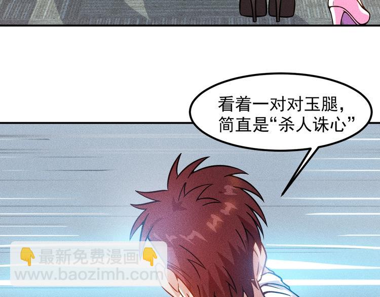 第61话 新账旧账一起算！17