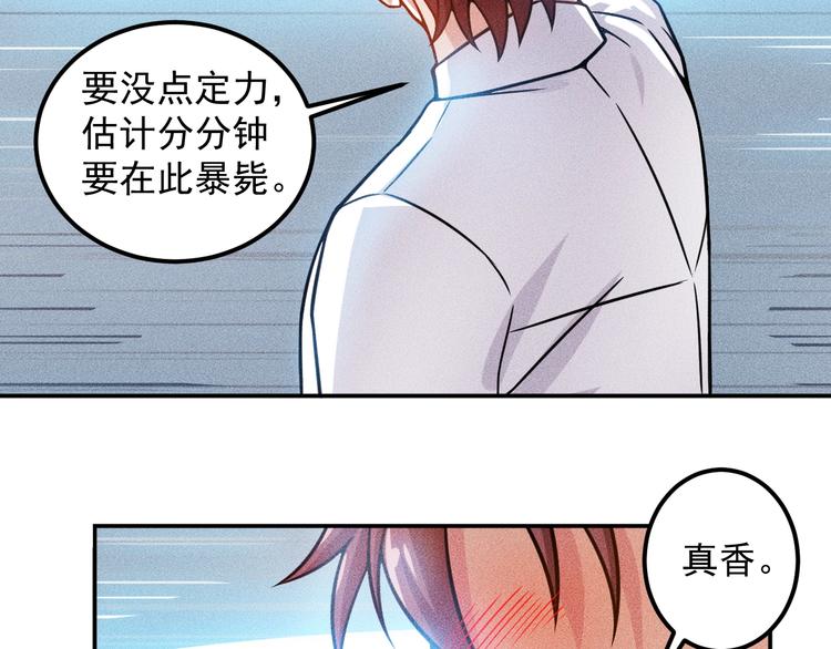 第61话 新账旧账一起算！18