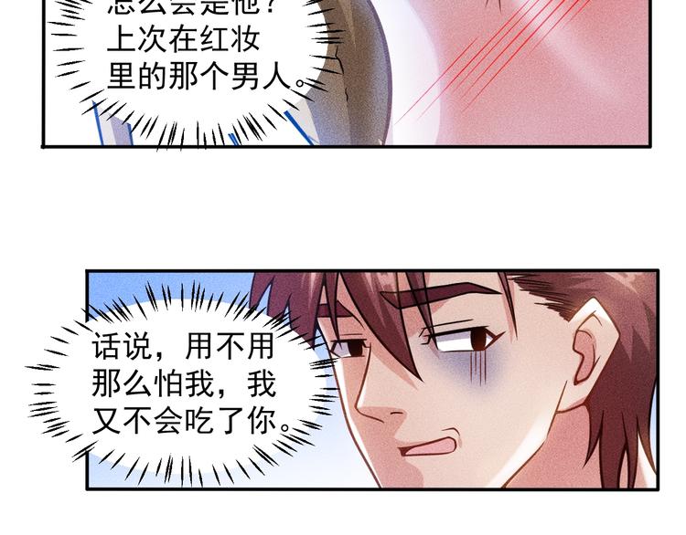 第61话 新账旧账一起算！30
