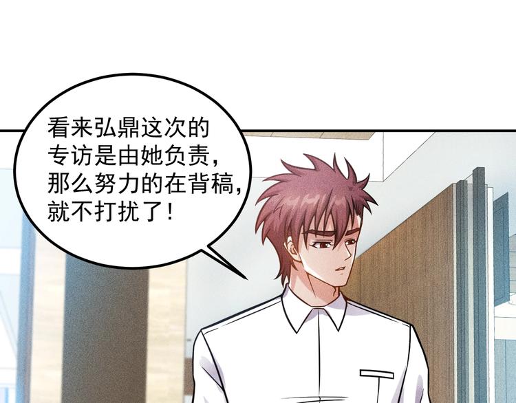 第61话 新账旧账一起算！31
