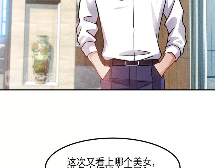 第61话 新账旧账一起算！32