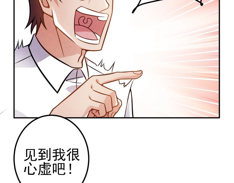 第61话 新账旧账一起算！35